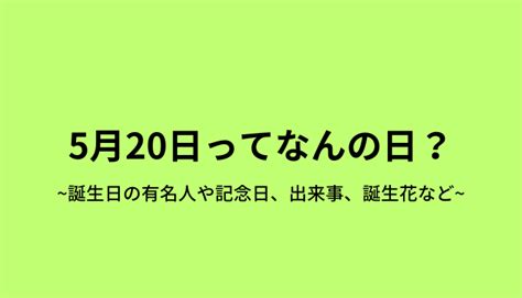 4月17日|4月17日って何の日？誕生日の有名人や記念日、出来。